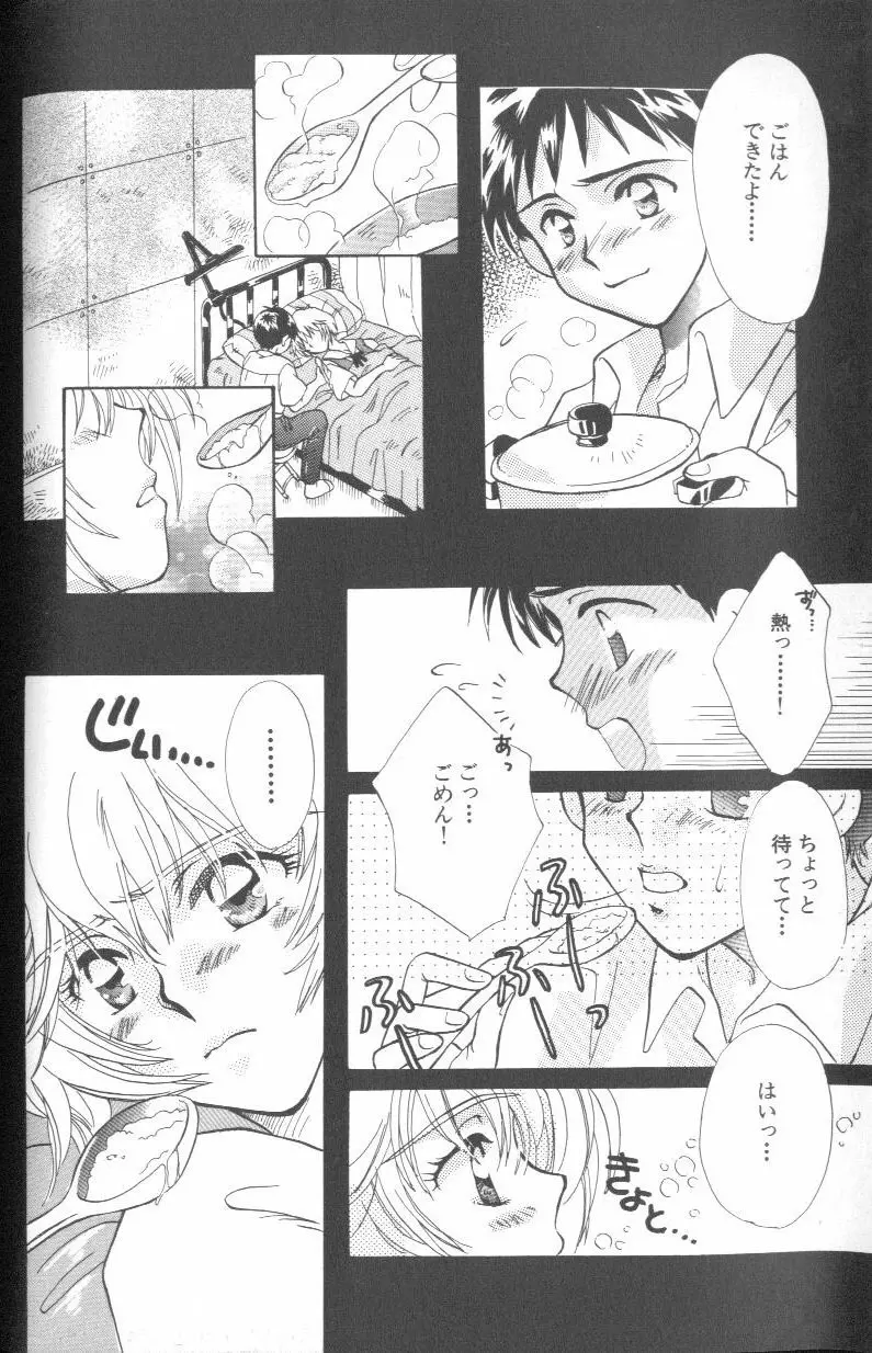 エンジェリック・インパクト NUMBER 01 Page.70