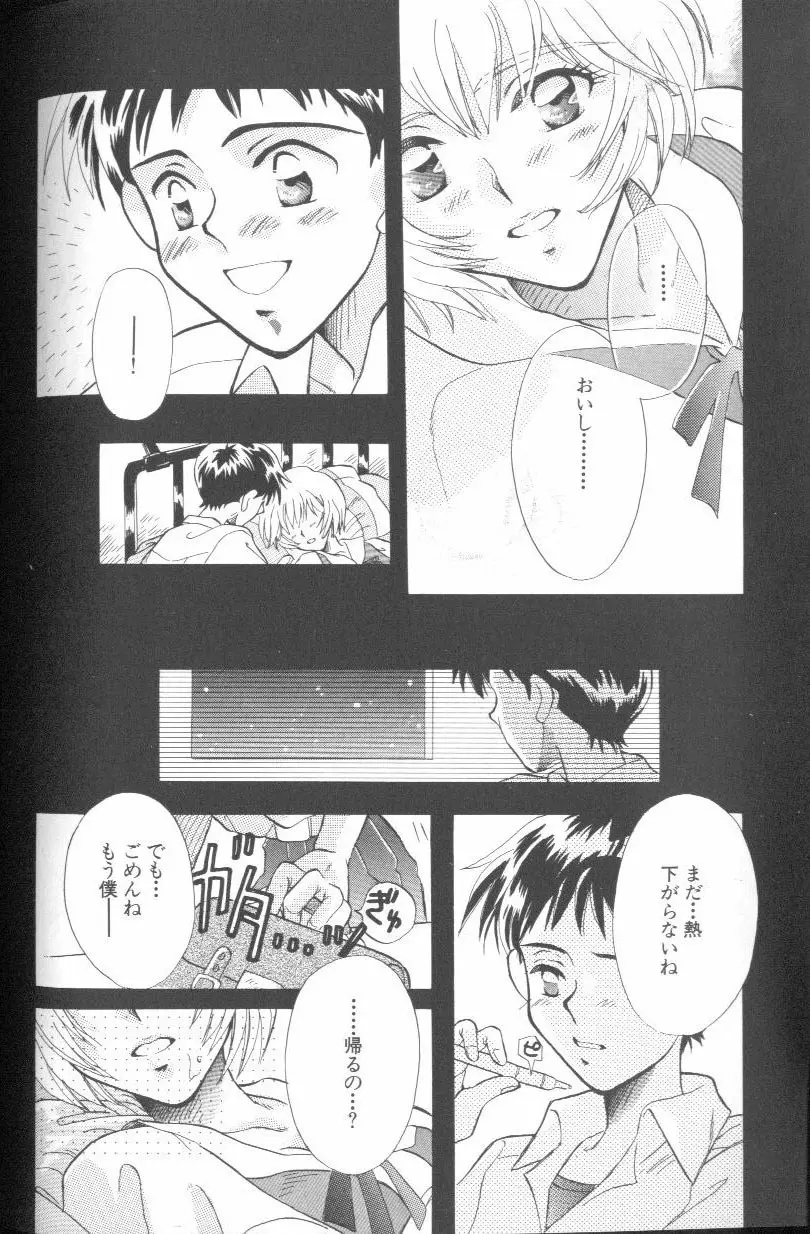 エンジェリック・インパクト NUMBER 01 Page.72