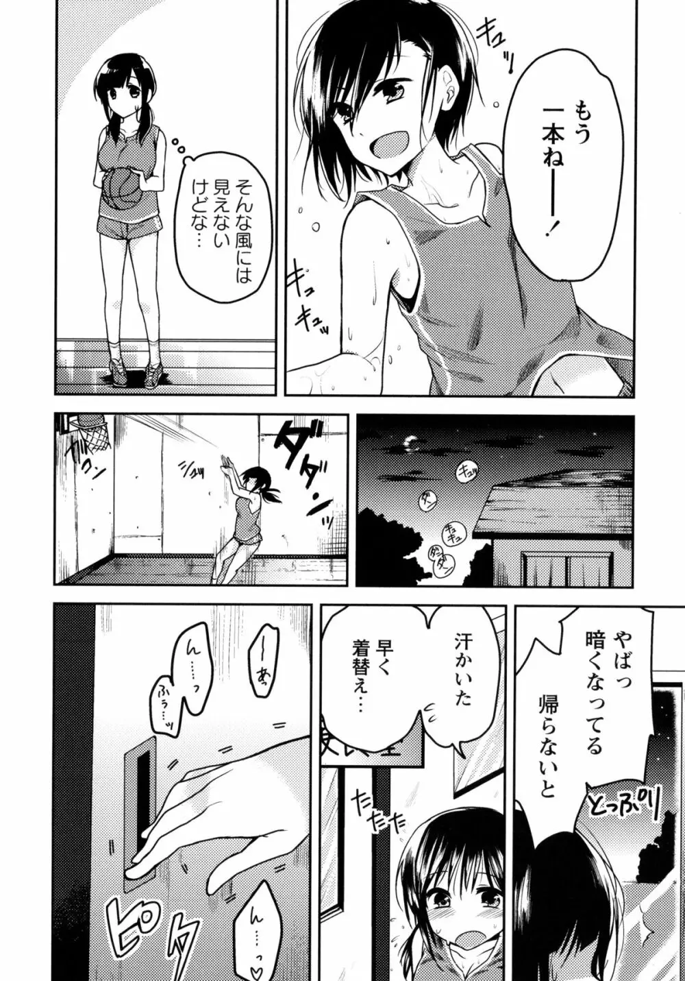 青百合 -Story Of Club Activities- Page.40
