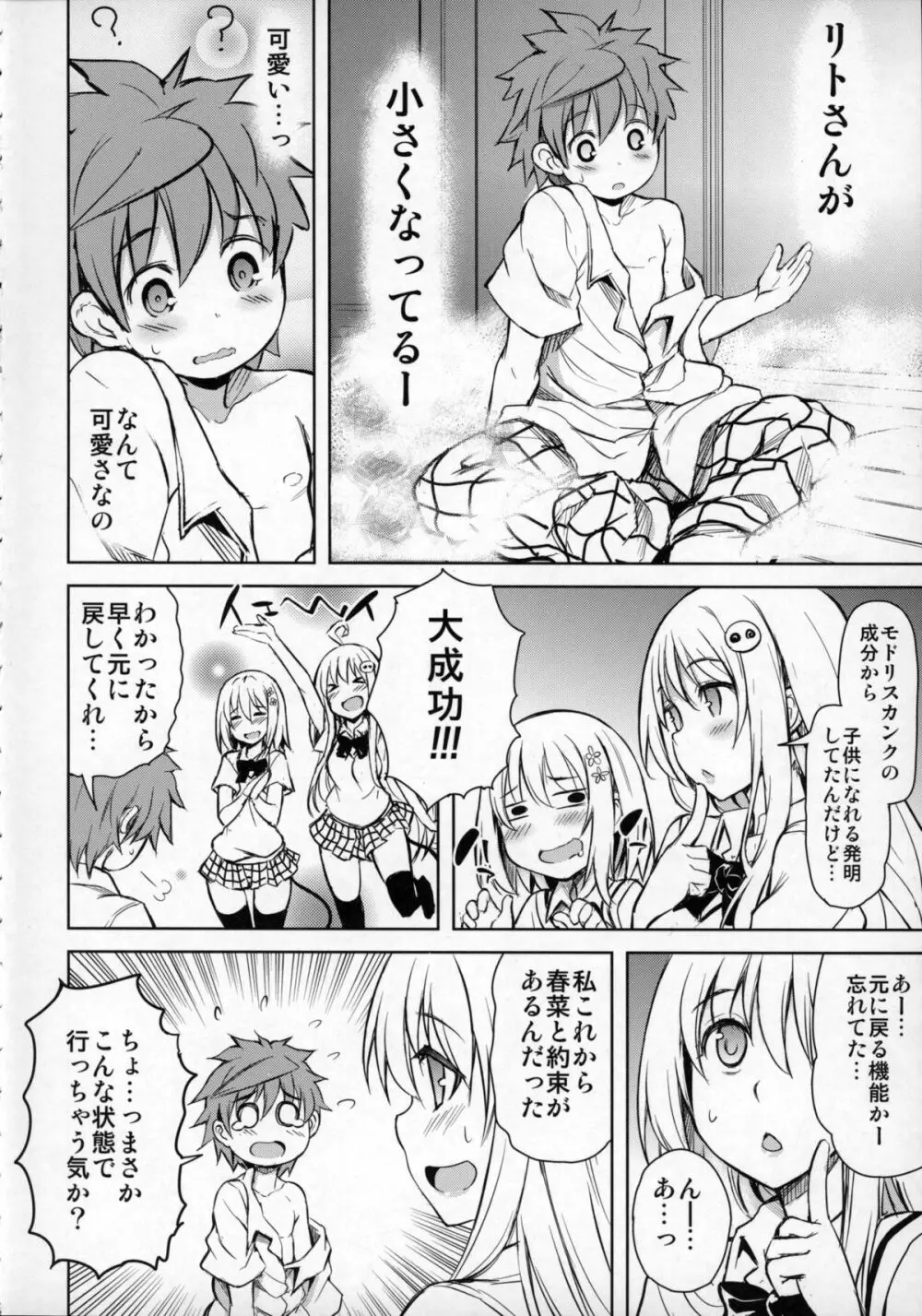 PTD-ERO1 Page.3