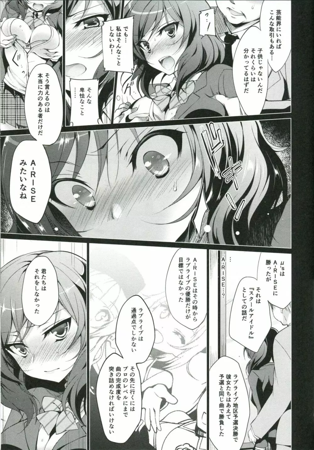 MAKIPET Page.6