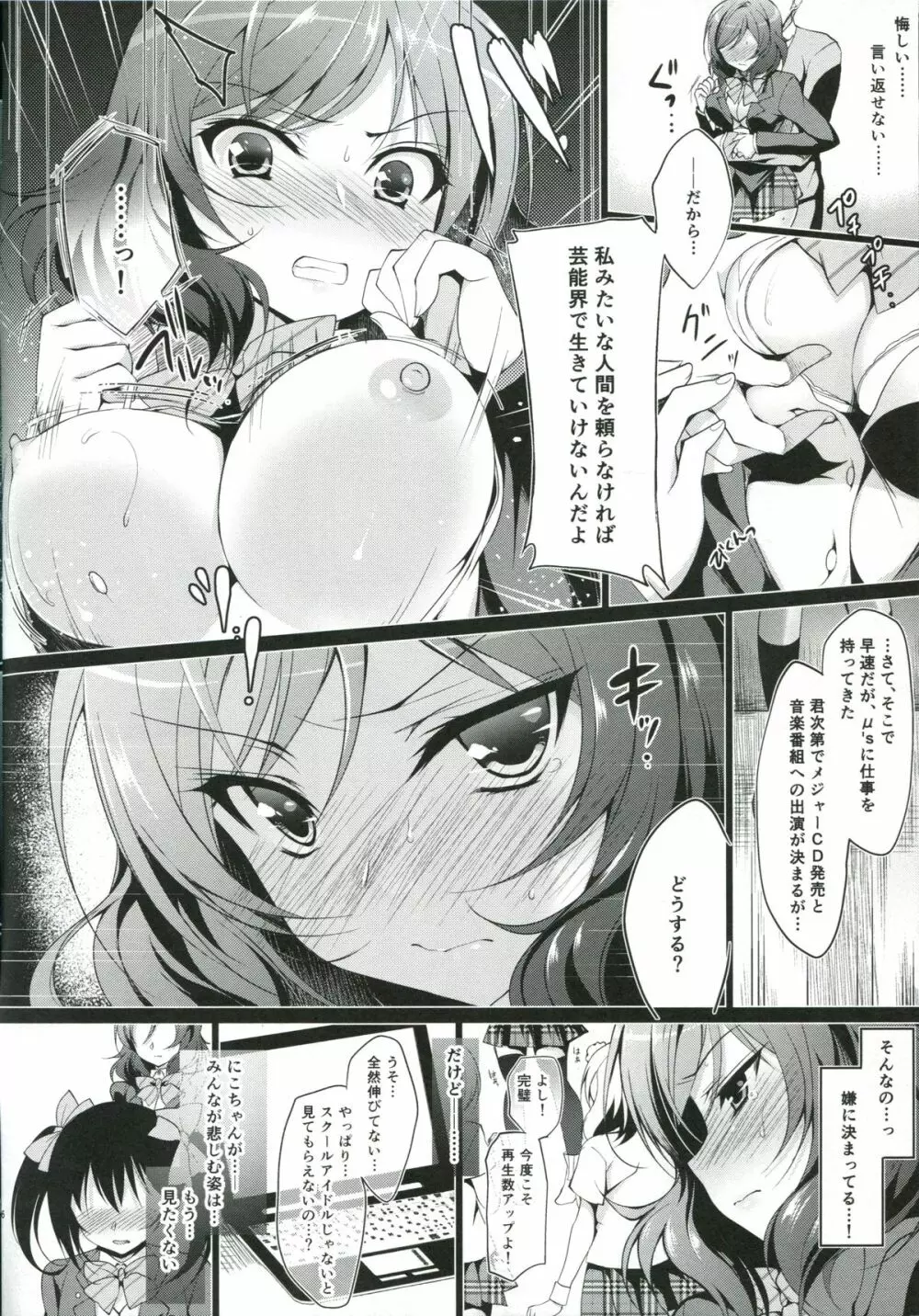 MAKIPET Page.7