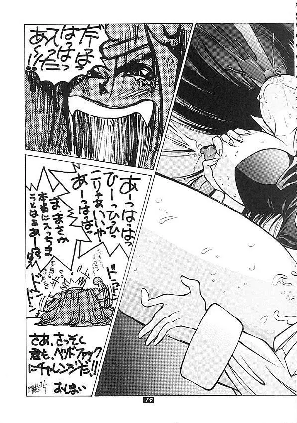 Human High-light Film Ⅱ Page.18