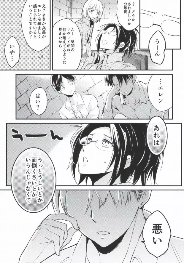 おとなというもの Page.10