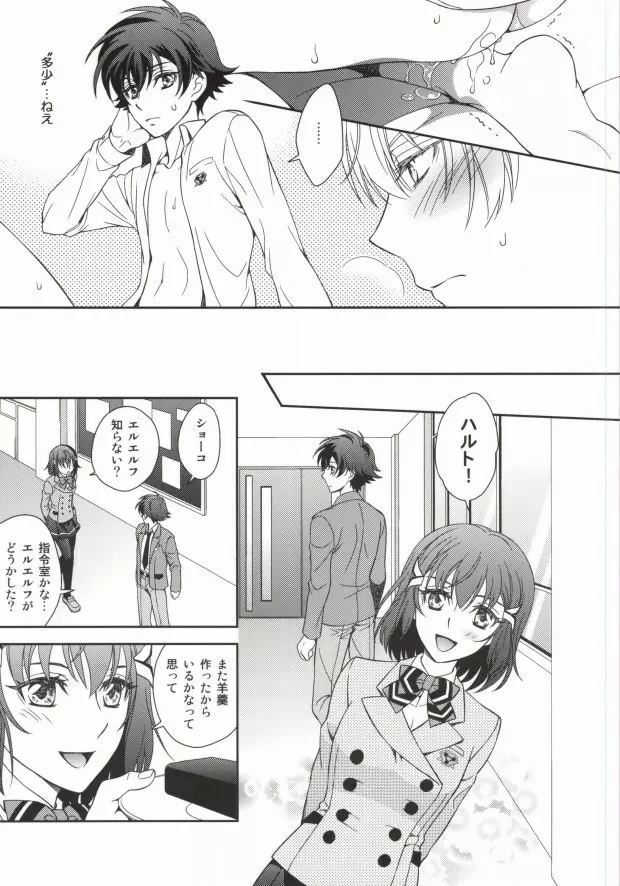 軍事的事情により Page.14