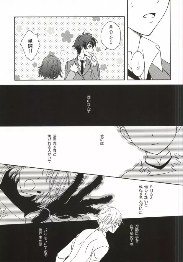 軍事的事情により Page.16