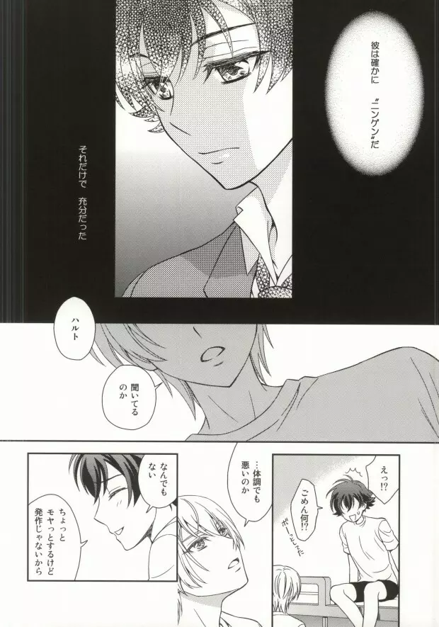 軍事的事情により Page.17