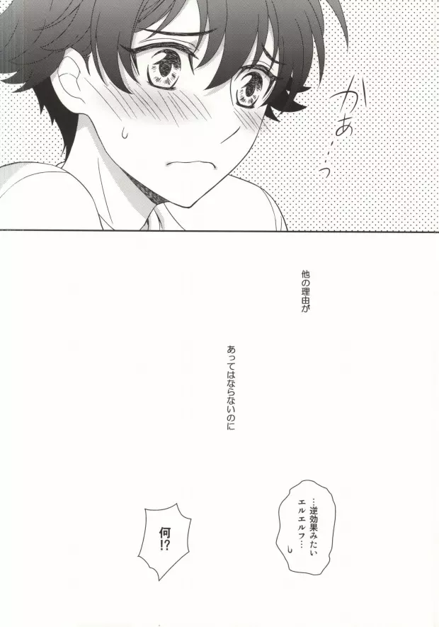 軍事的事情により Page.23