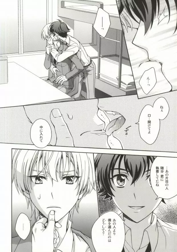 軍事的事情により Page.27