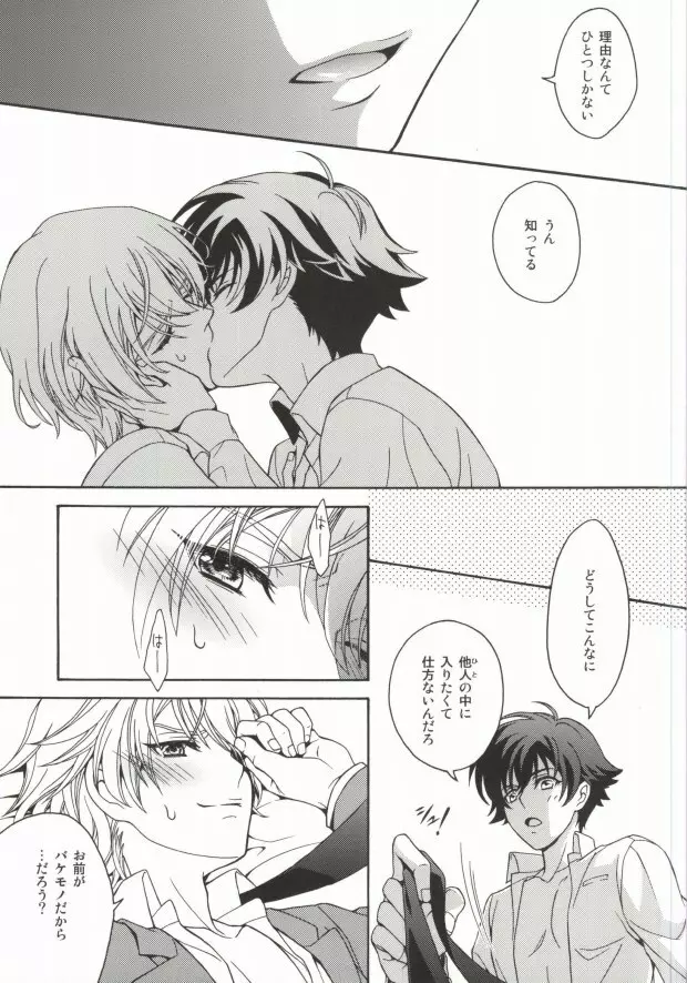 軍事的事情により Page.28