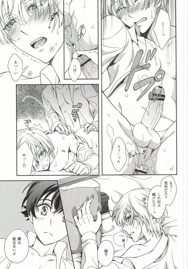 軍事的事情により Page.6