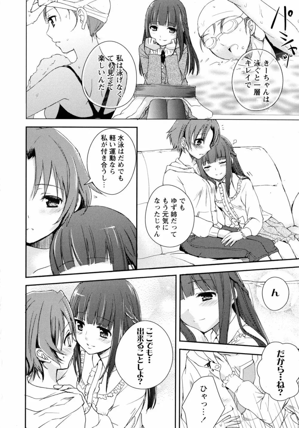 桃百合 -Forbidden Sisters- Page.28