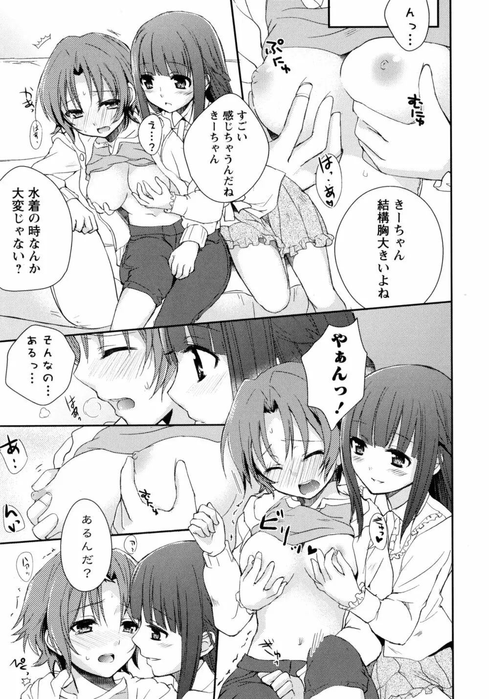 桃百合 -Forbidden Sisters- Page.29