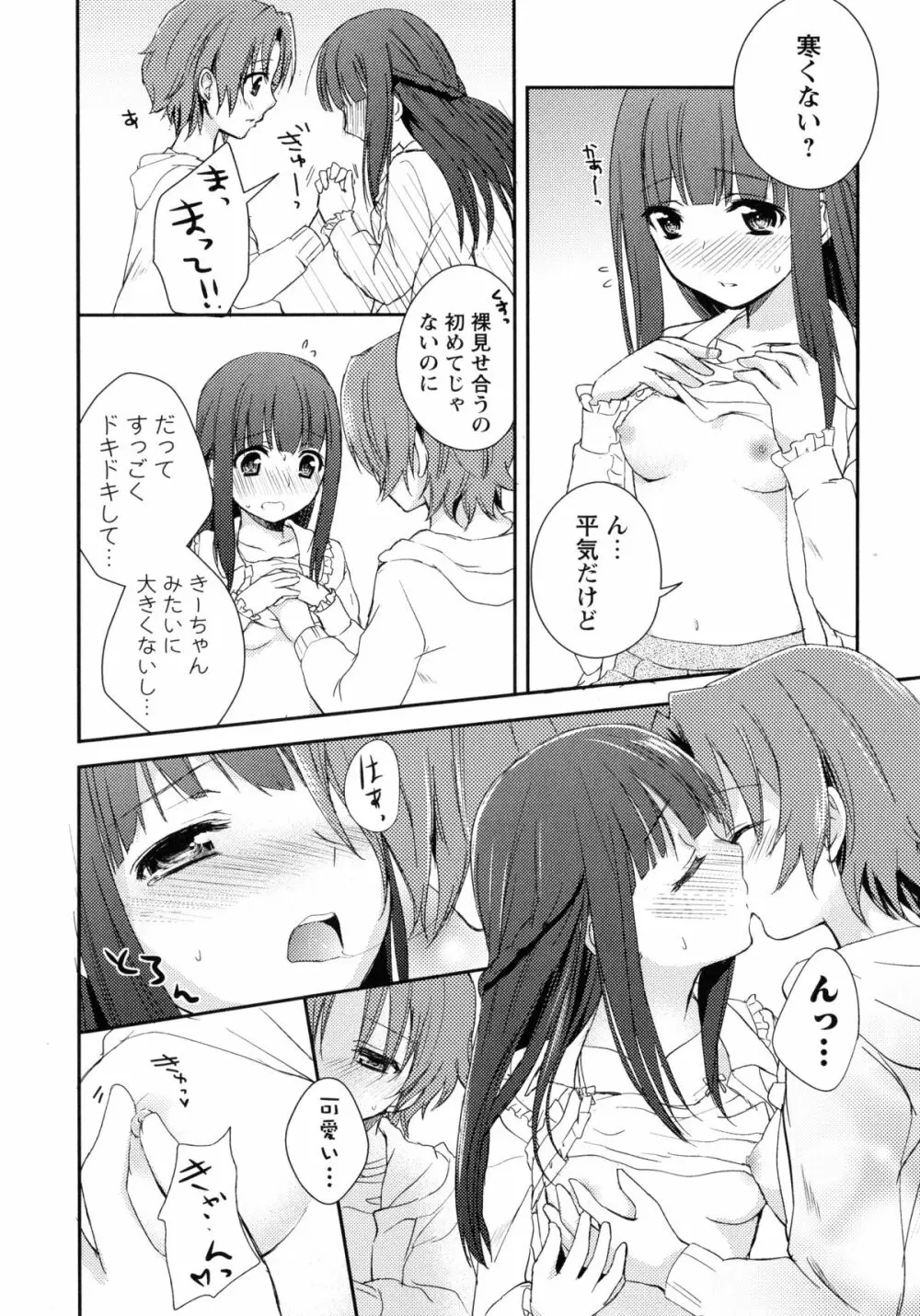 桃百合 -Forbidden Sisters- Page.38