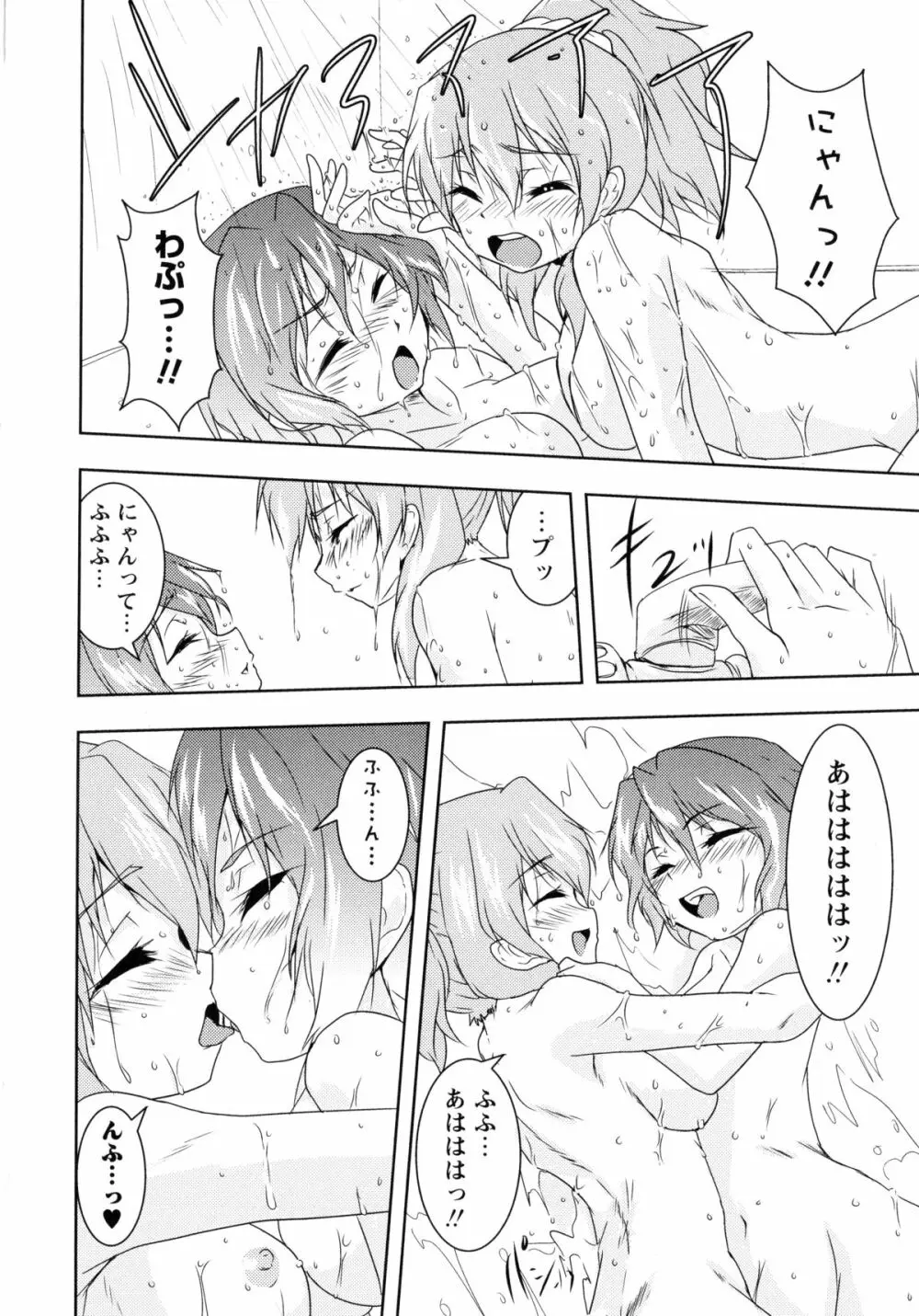 桃百合 -Forbidden Sisters- Page.74