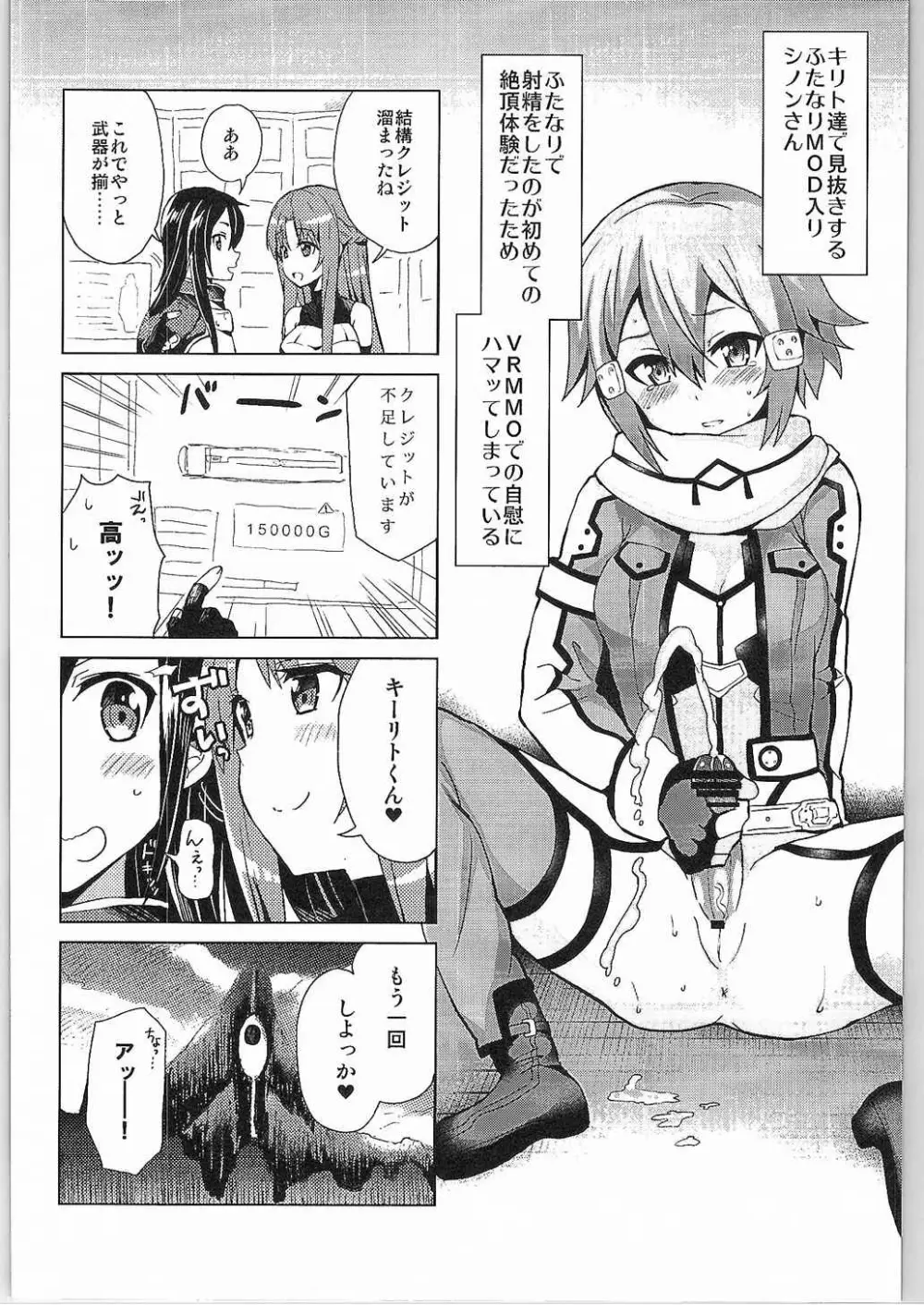 ソードオブアスナ Page.9