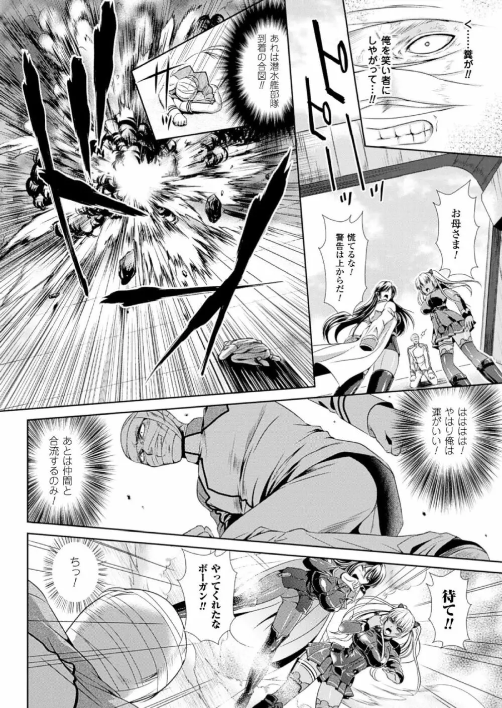 監獄戰艦3 Page.4