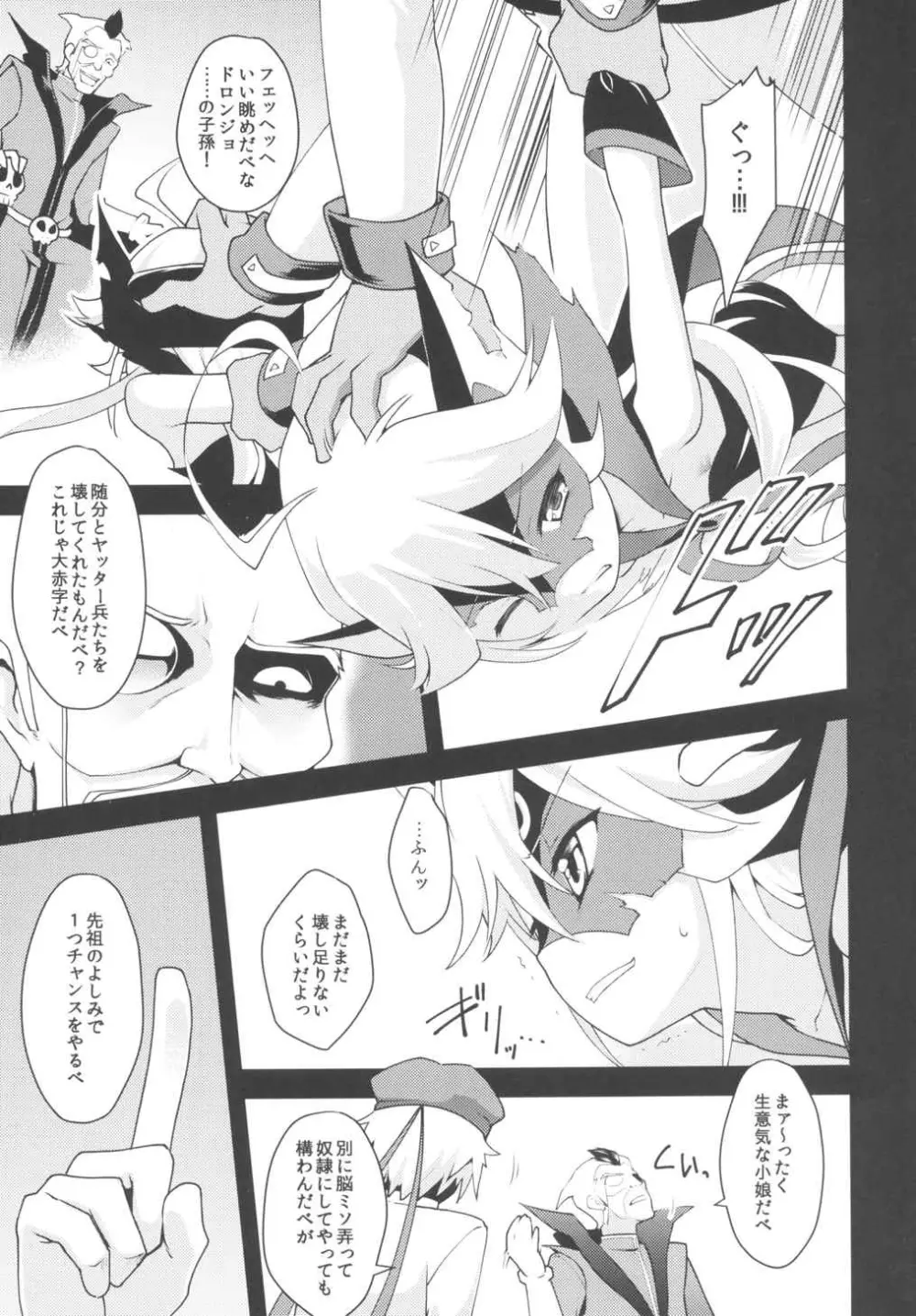 明ケナイ夜 Page.4