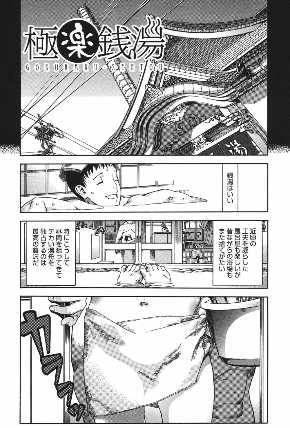 もぺっと。 Page.102