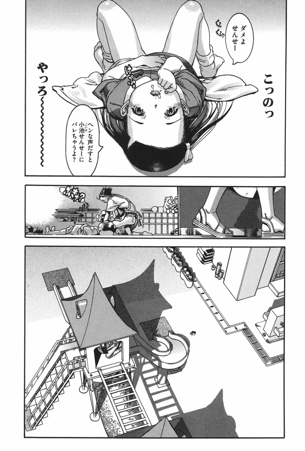 もぺっと。 Page.15