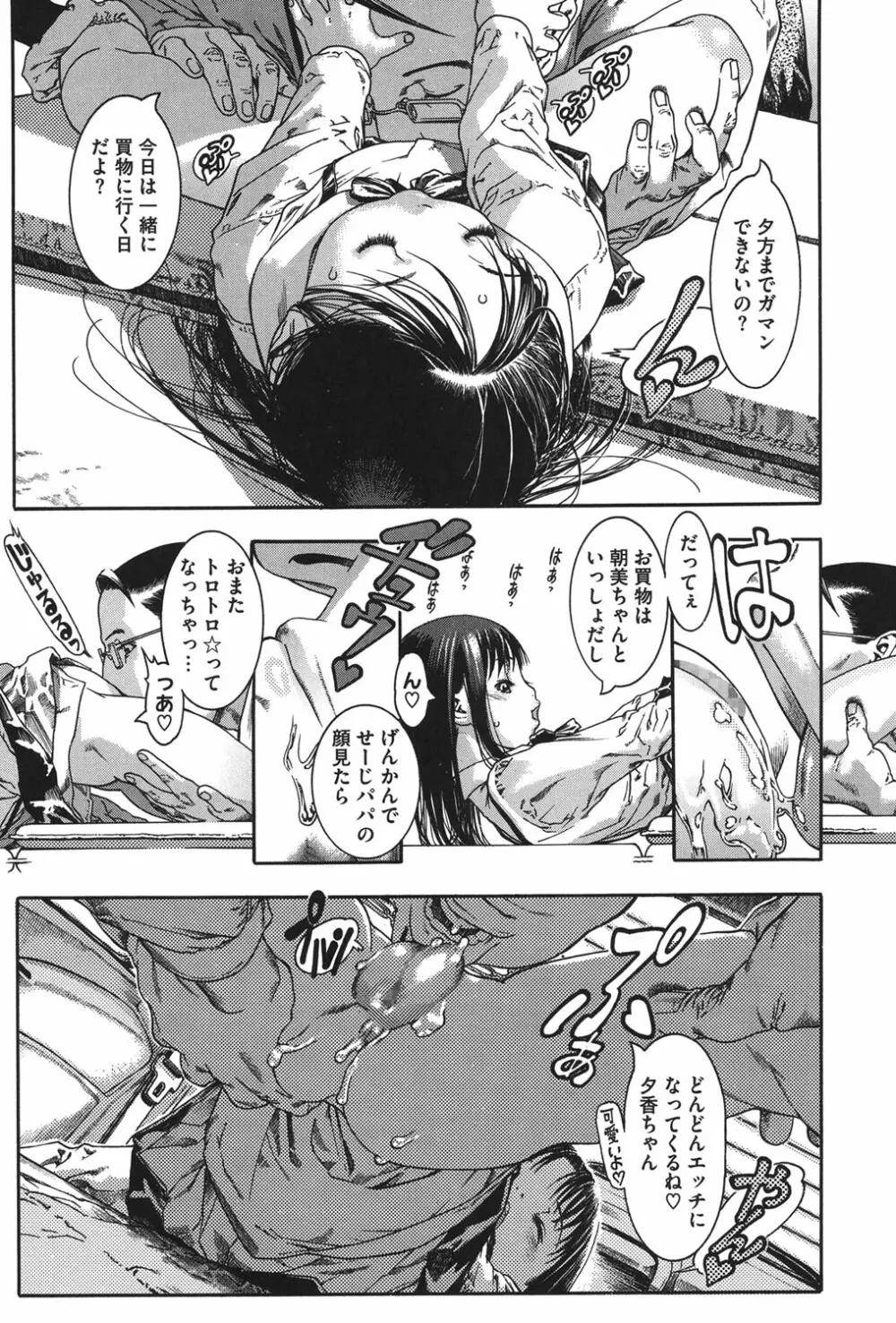 もぺっと。 Page.58