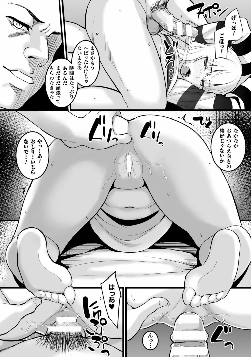 二次元コミックマガジン 刑務所で喘ぐ女たちVol.2 Page.19