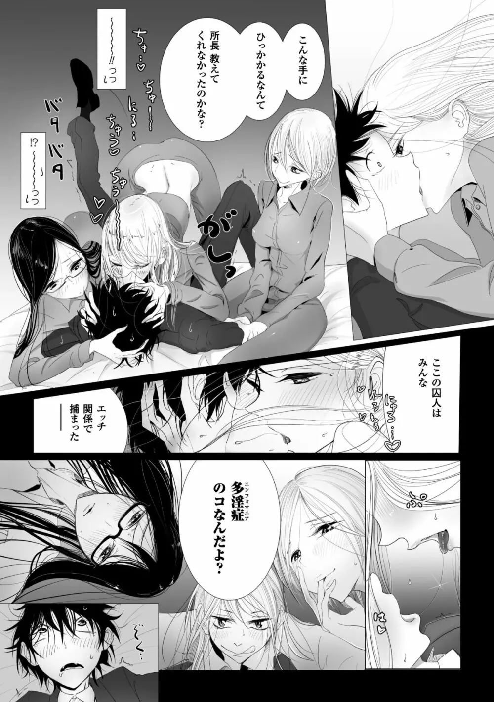 二次元コミックマガジン 刑務所で喘ぐ女たちVol.2 Page.28