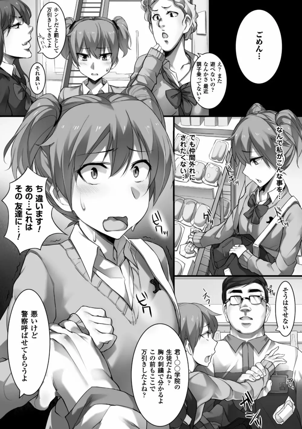 二次元コミックマガジン 刑務所で喘ぐ女たちVol.2 Page.46