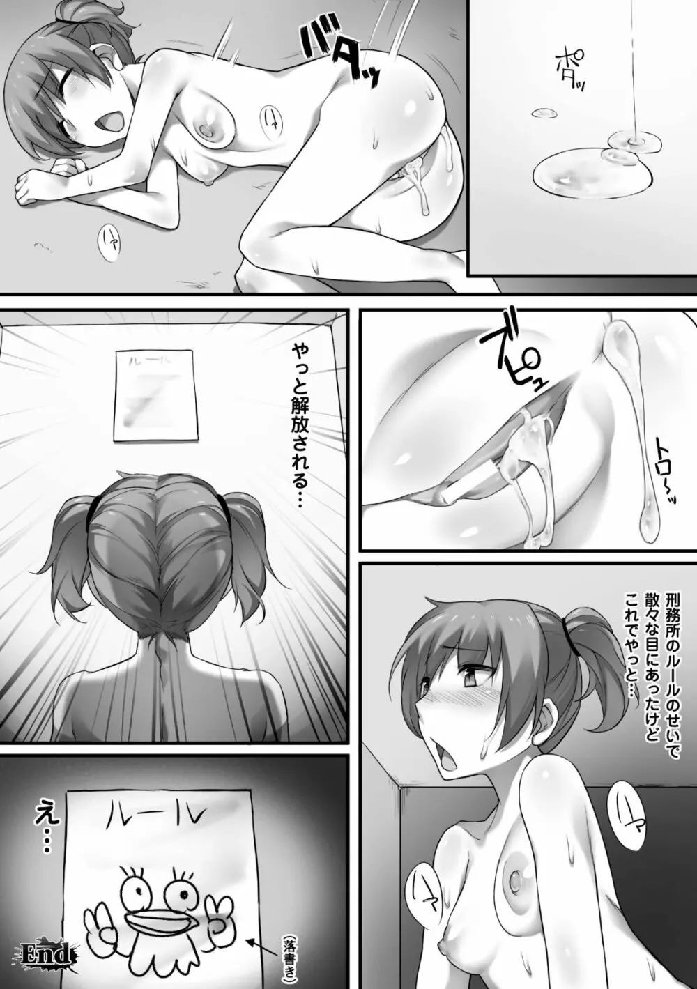 二次元コミックマガジン 刑務所で喘ぐ女たちVol.2 Page.65