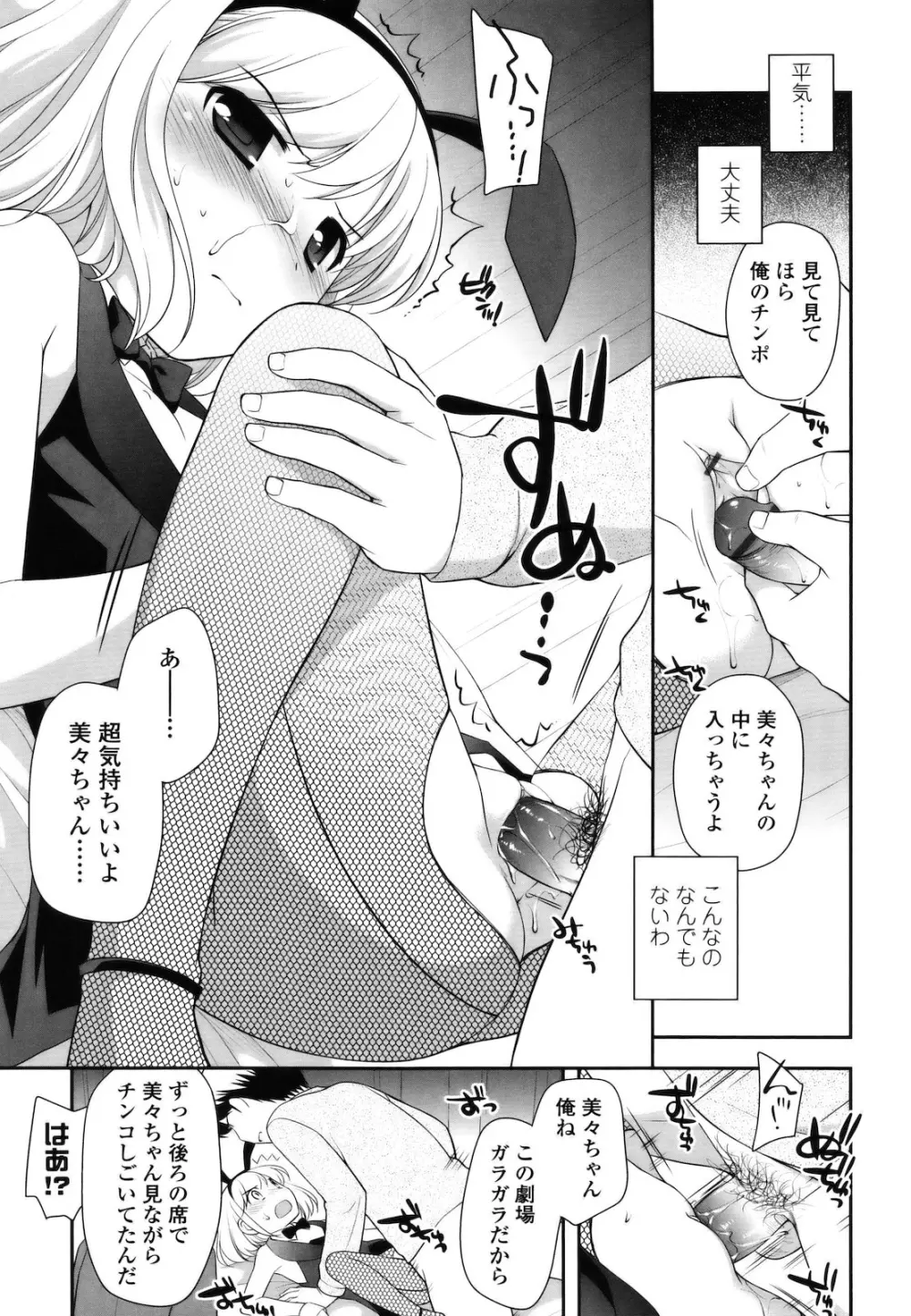 とびだせ ! こあくま Page.108