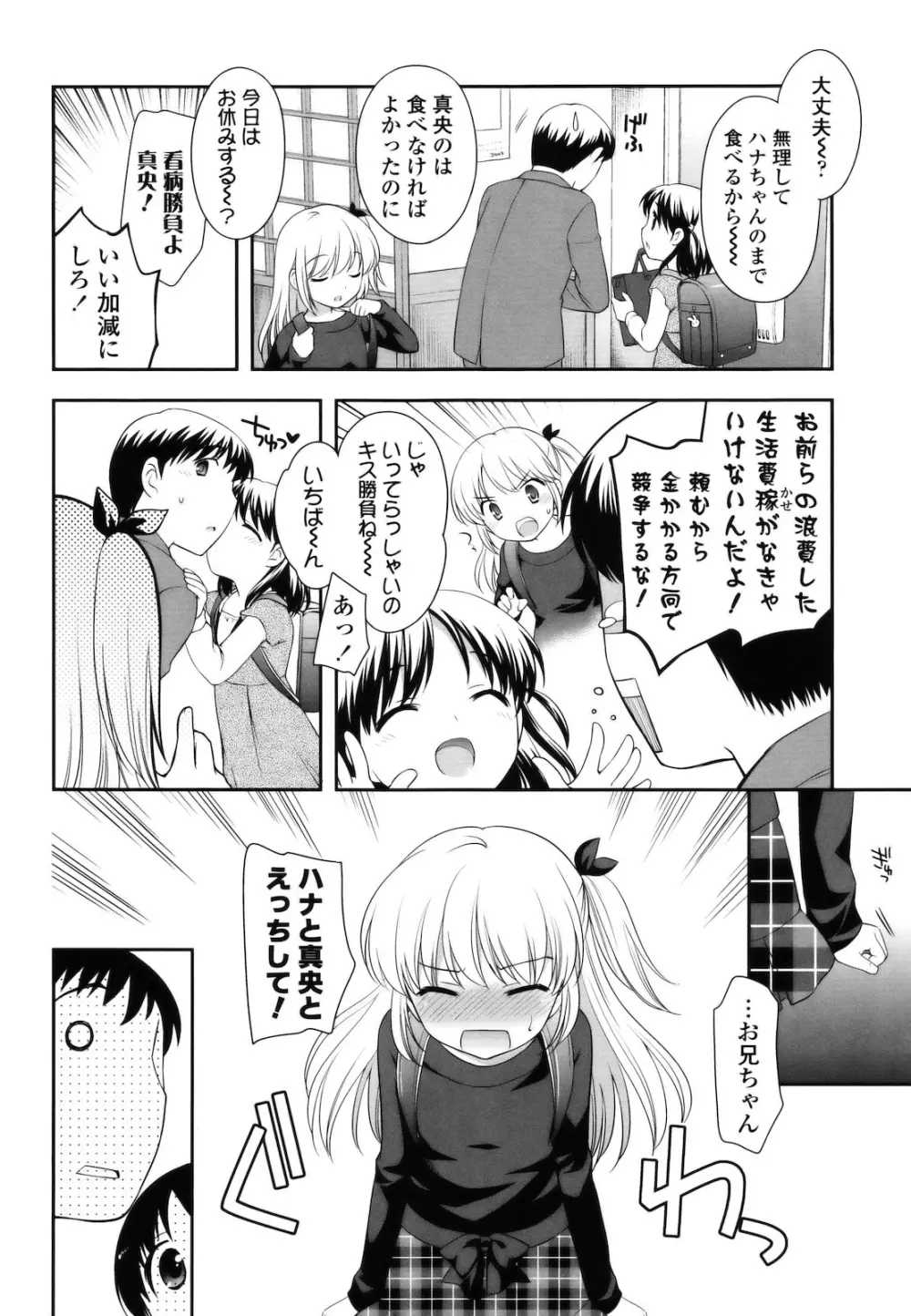 とびだせ ! こあくま Page.13