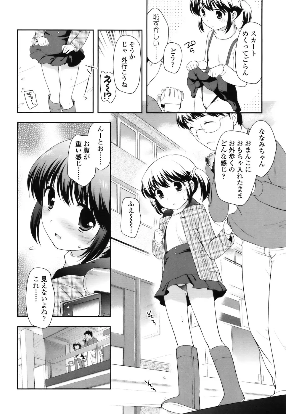 とびだせ ! こあくま Page.147