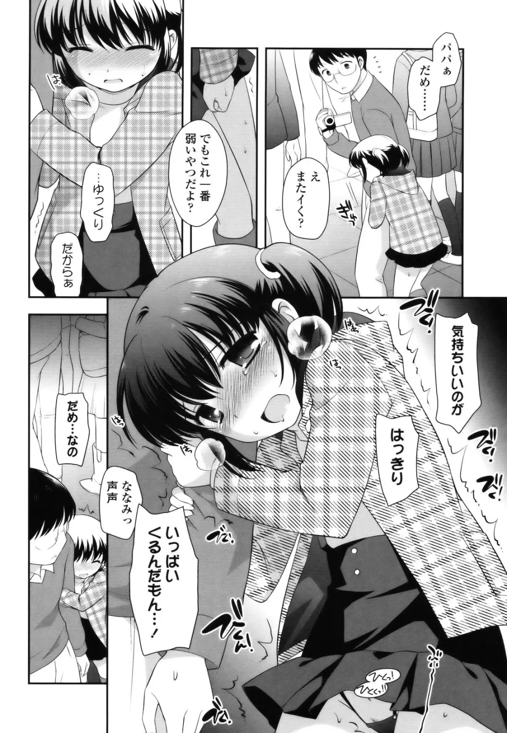 とびだせ ! こあくま Page.153