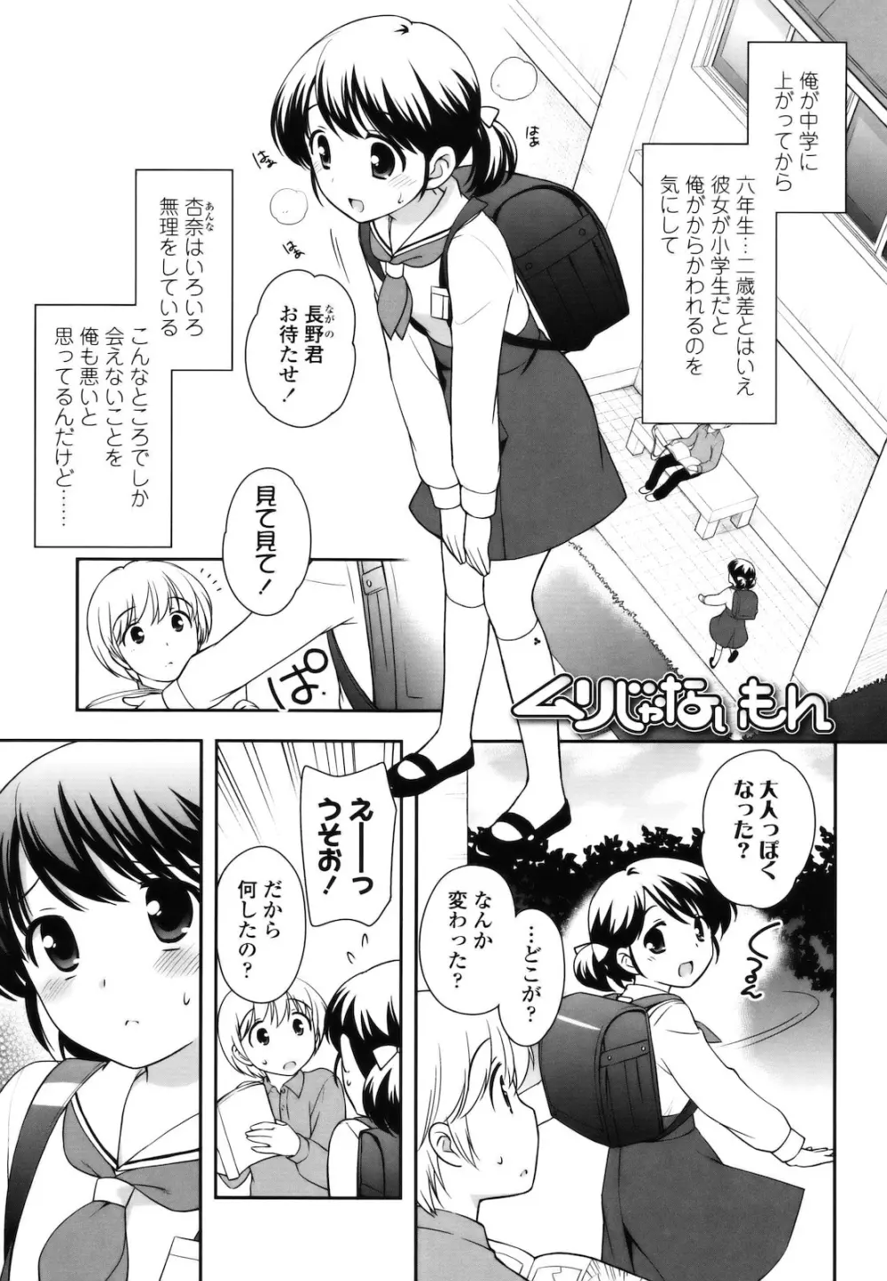 とびだせ ! こあくま Page.172