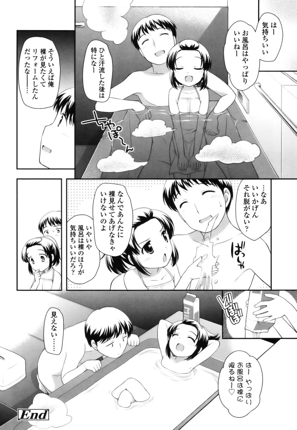 とびだせ ! こあくま Page.209