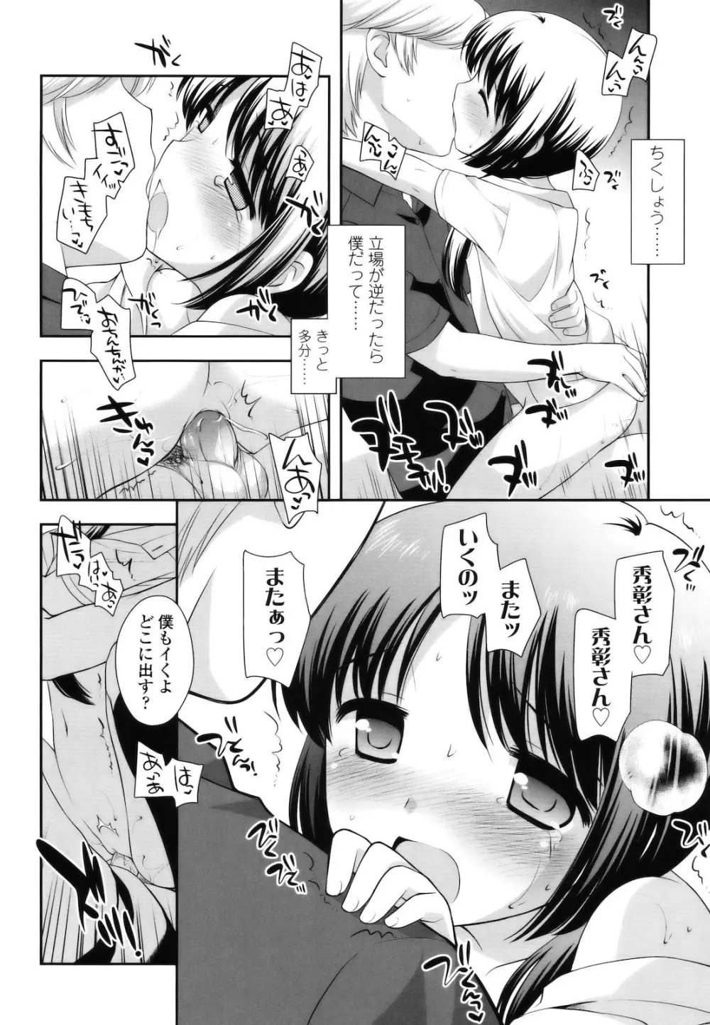 とびだせ ! こあくま Page.227