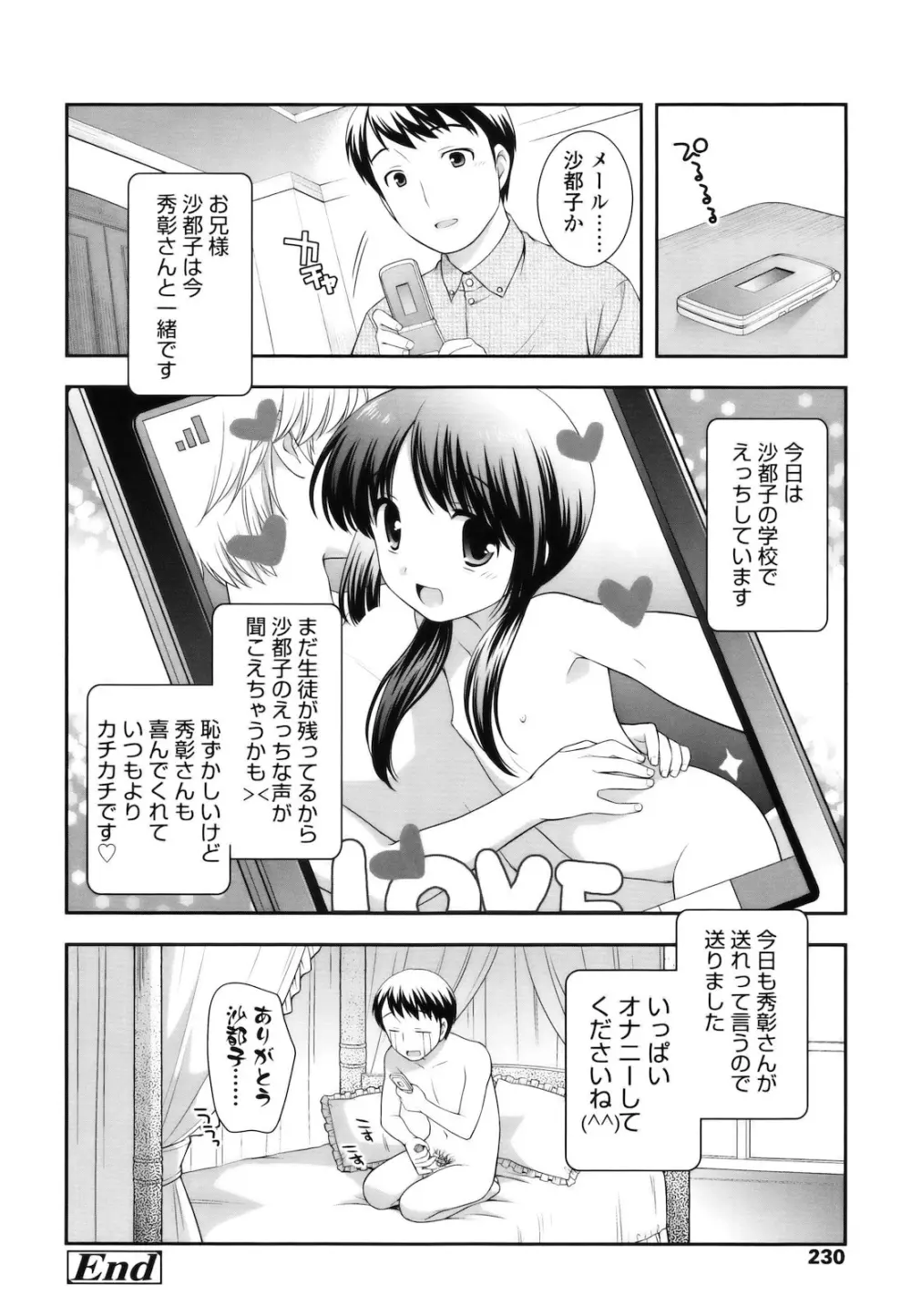 とびだせ ! こあくま Page.229