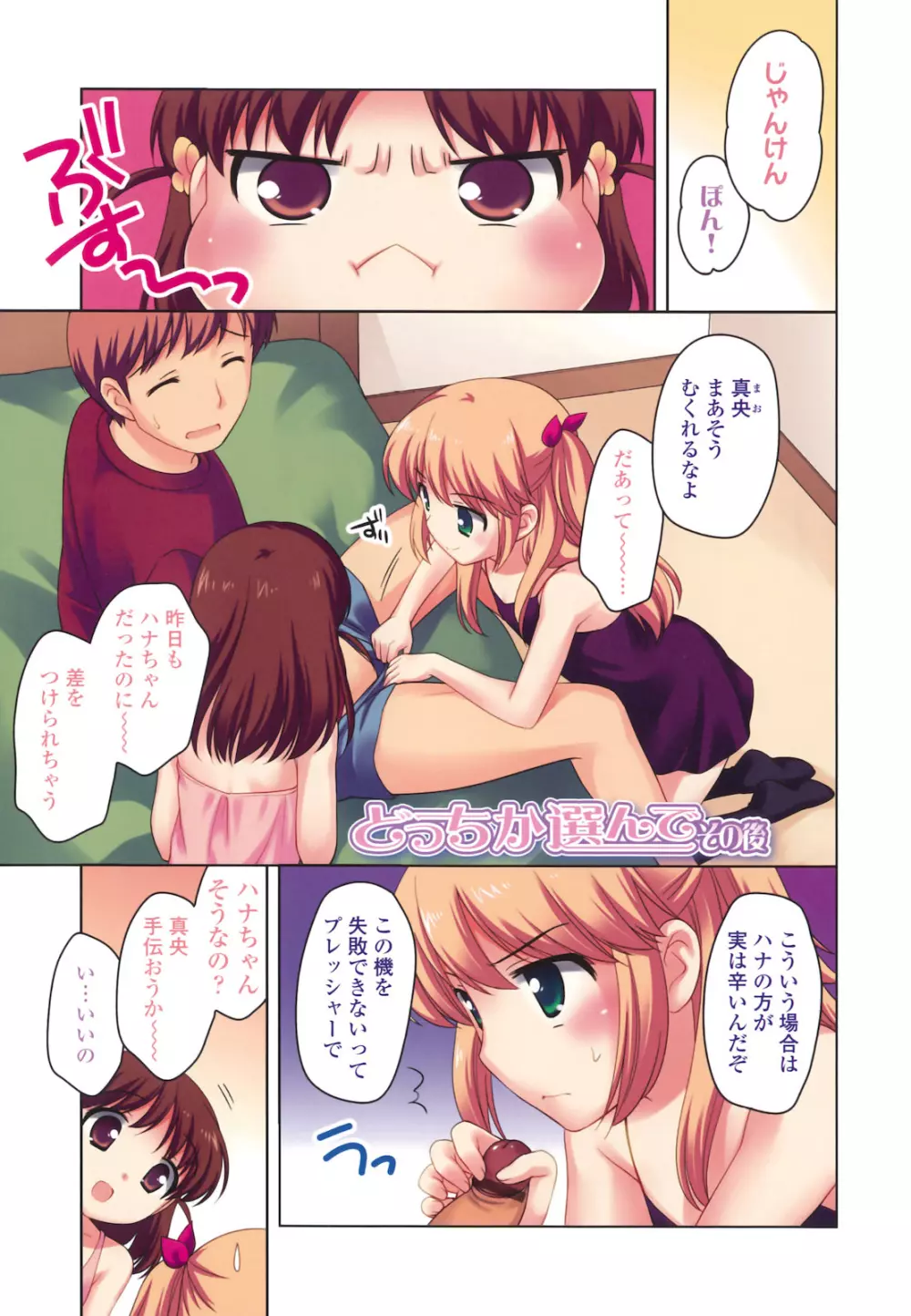 とびだせ ! こあくま Page.6