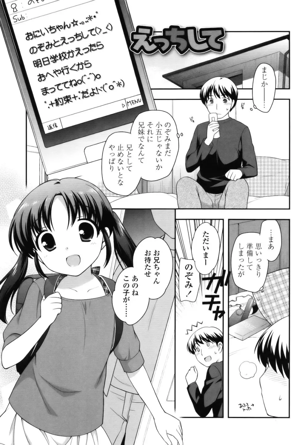 とびだせ ! こあくま Page.68