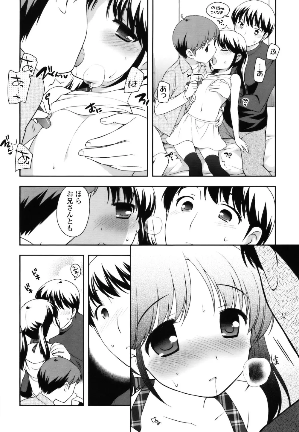 とびだせ ! こあくま Page.75