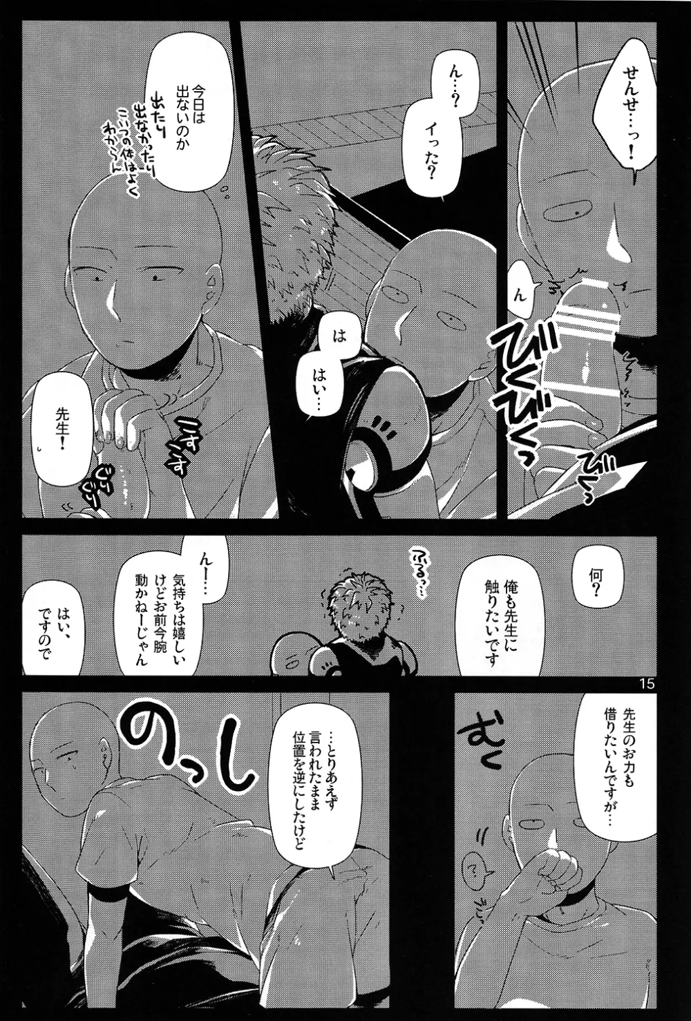 リビングダーク・ウィズユー Page.12