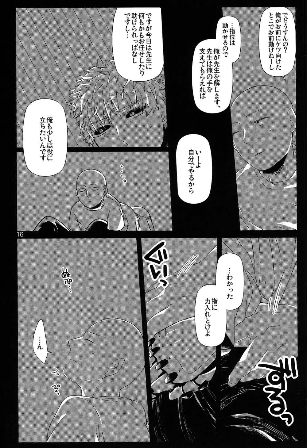 リビングダーク・ウィズユー Page.13