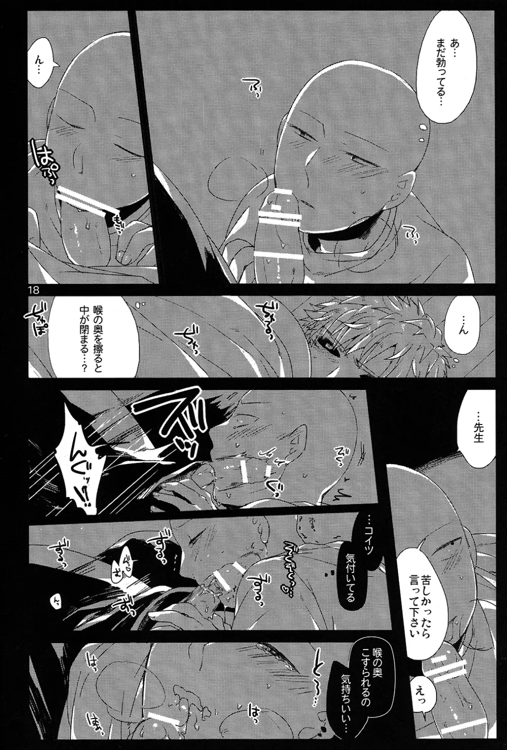 リビングダーク・ウィズユー Page.15