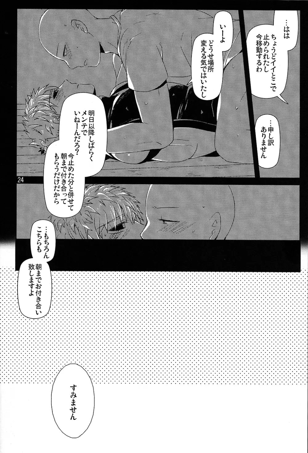 リビングダーク・ウィズユー Page.21