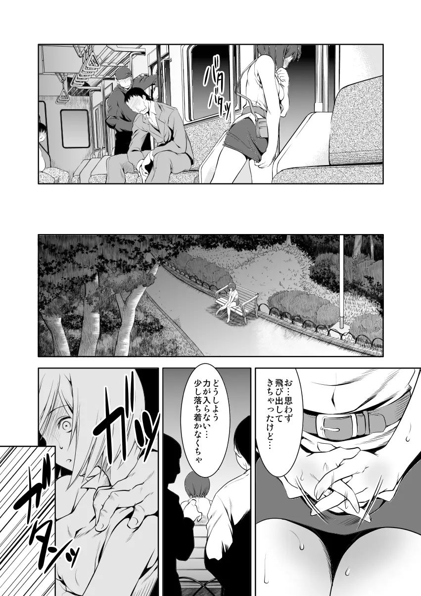 今昔BOX2 Page.27