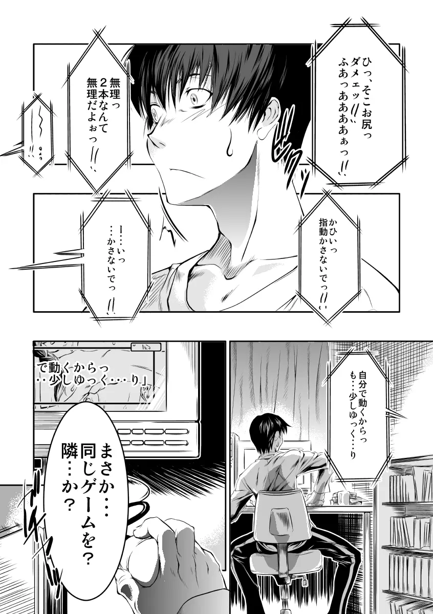 今昔BOX2 Page.6