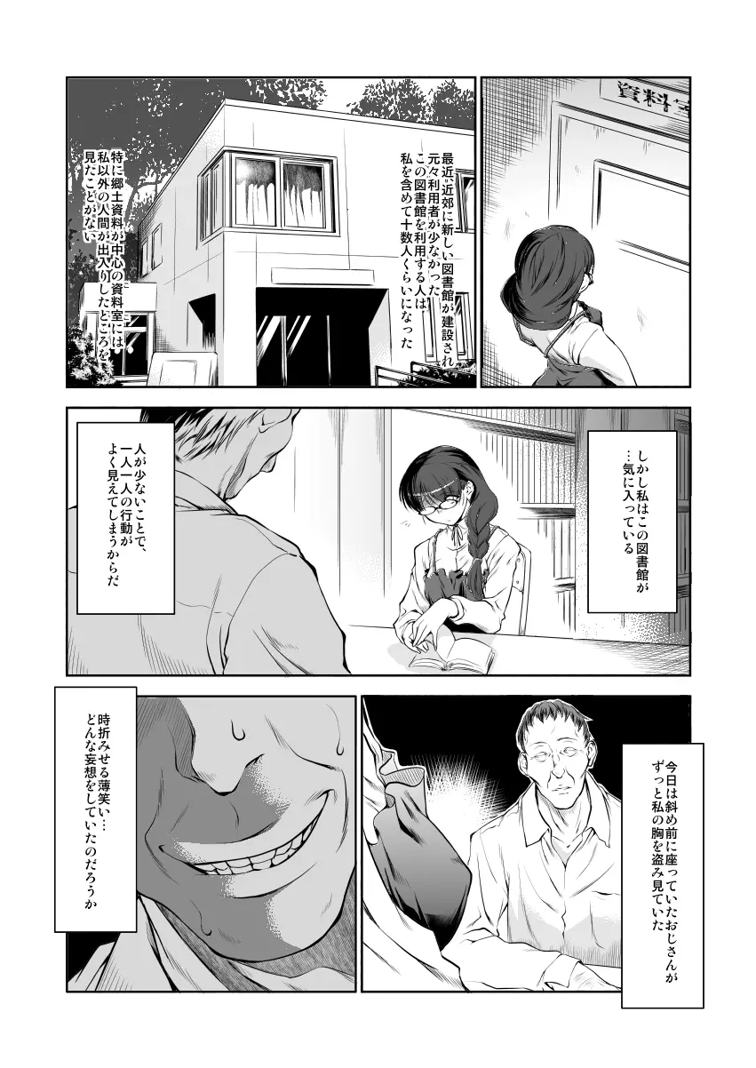 今昔BOX2 Page.76