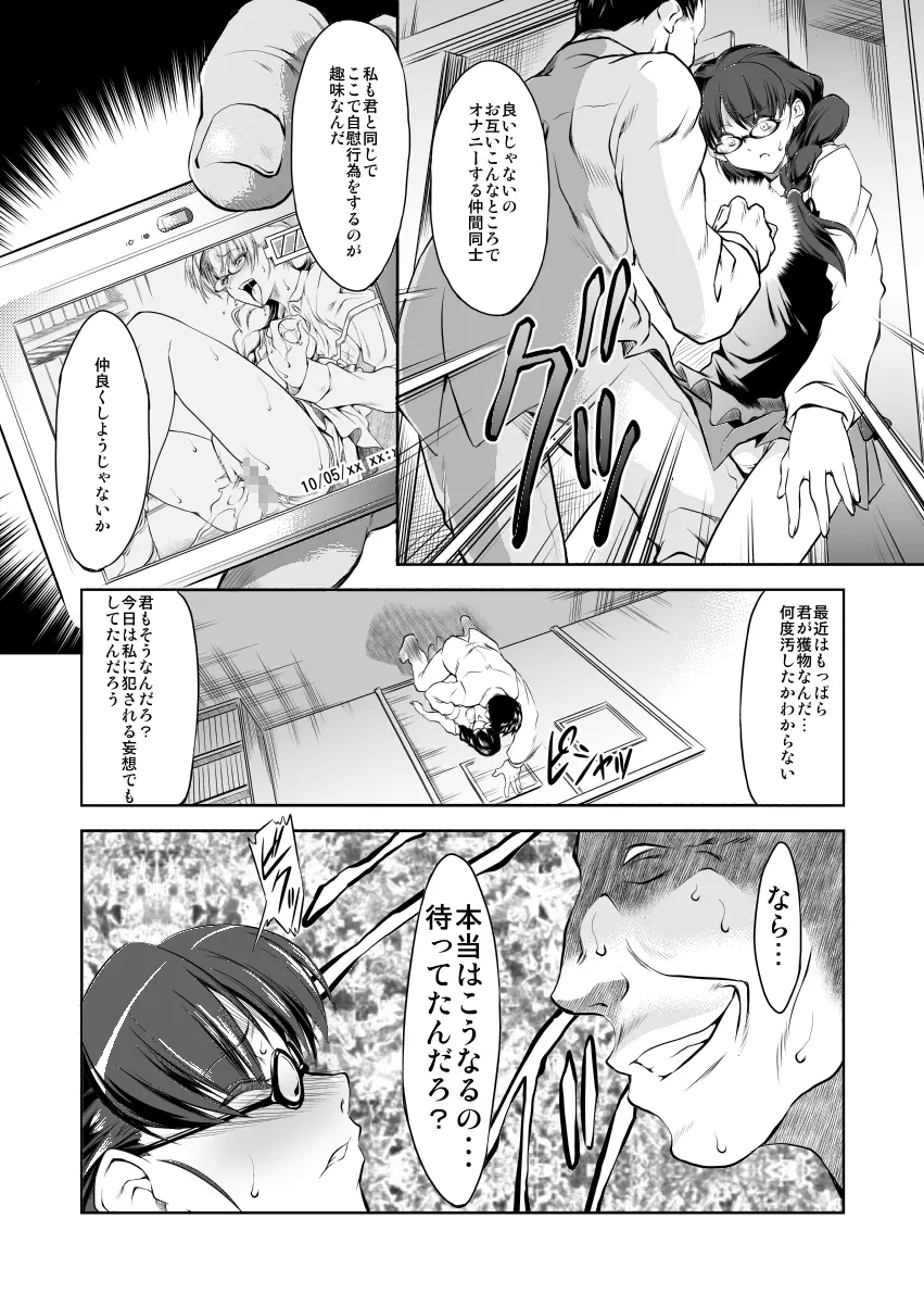 今昔BOX2 Page.80