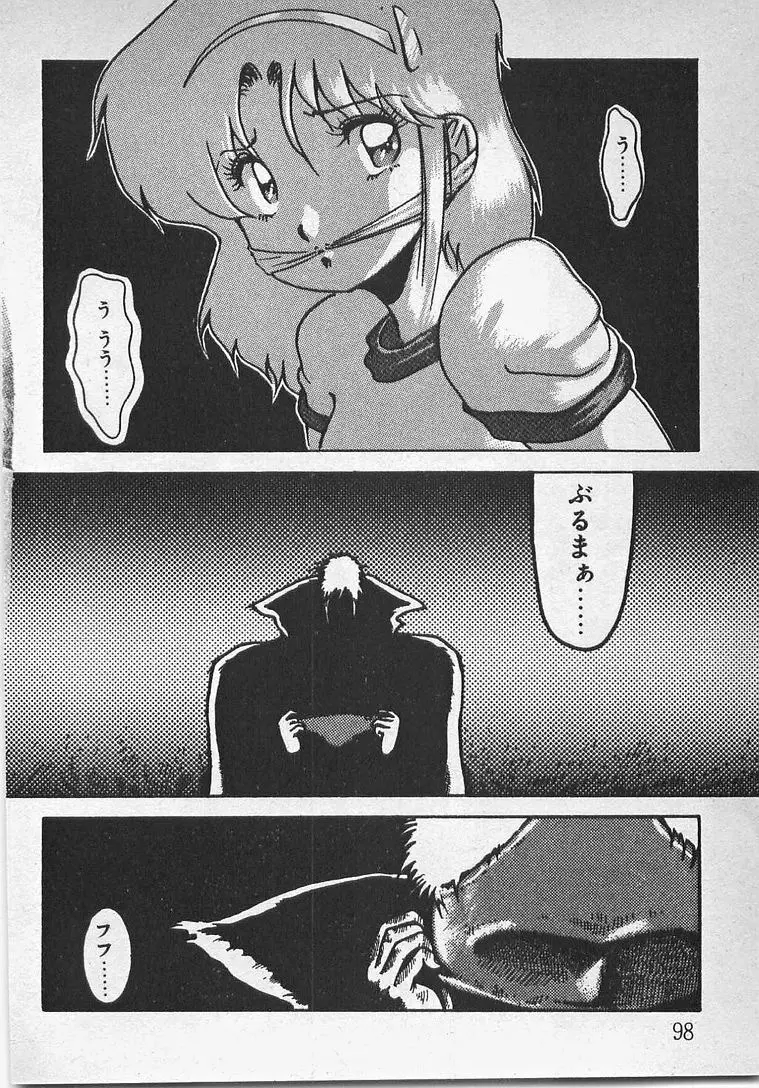 あぶないイチゴぱんつ Page.103