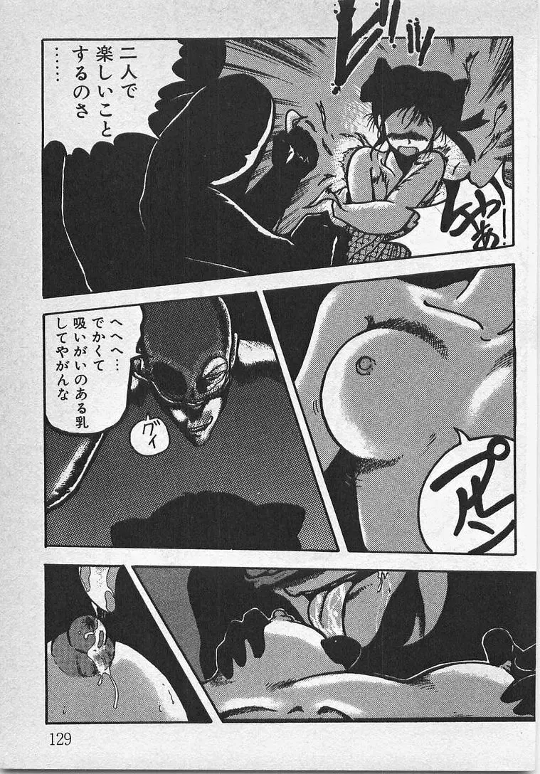 あぶないイチゴぱんつ Page.134